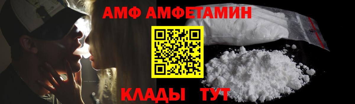 АМФЕТАМИН 98%  Вход с VPN  Артём 