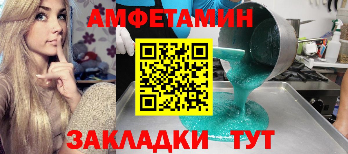 Amphetamine Premium Артём
