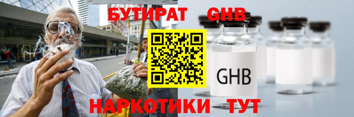 Бутират BDO  Вход с VPN  БУТИРАТ  Артём 