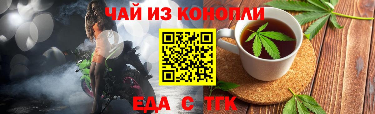 Canna-Cookies конопля Артём