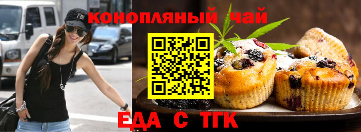 Артём  Canna-Cookies марихуана  Вход с VPN 