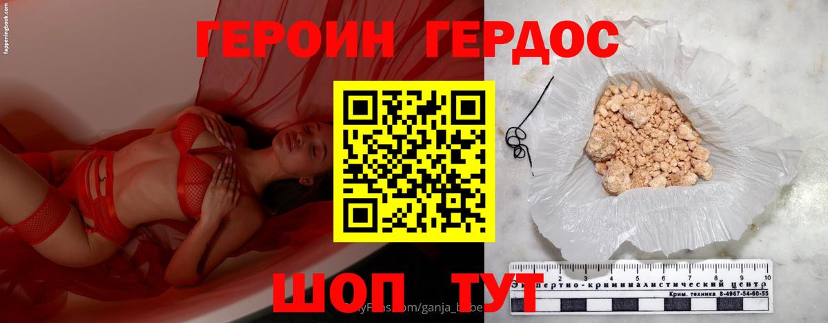 ГЕРОИН белый  Вход с VPN  Героин  Артём 