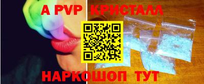 альфа пвп Можайск
