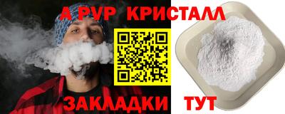 альфа пвп Можайск