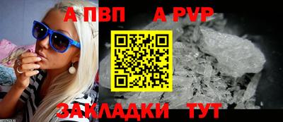 альфа пвп Можайск