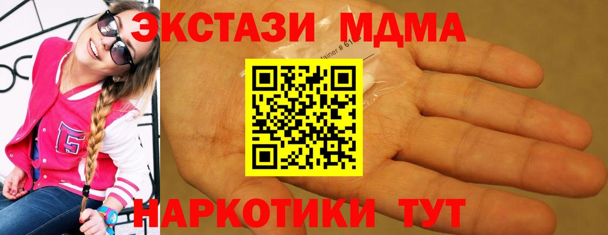 MDMA  МДМА crystal  Вход с VPN  Артём  МДМА кристаллы 