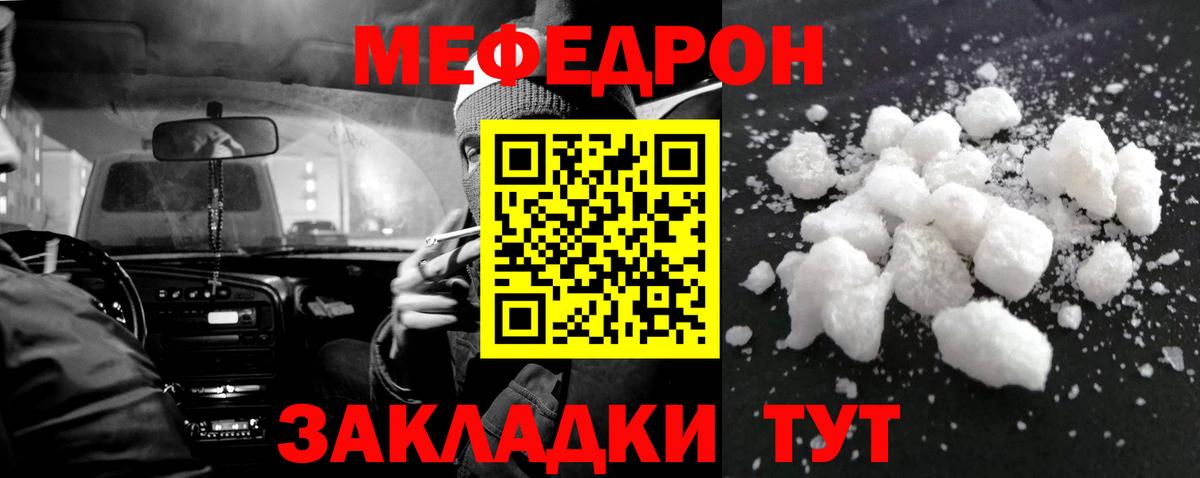 Меф кристаллы Артём