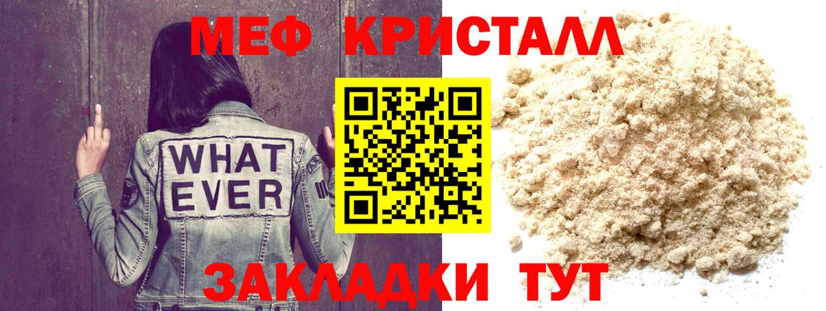 МЕФ mephedrone  Меф  МЯУ-МЯУ мяу мяу  Артём  Вход с VPN 