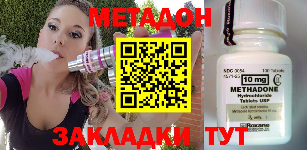 Метадон VHQ  Вход с VPN  Артём 