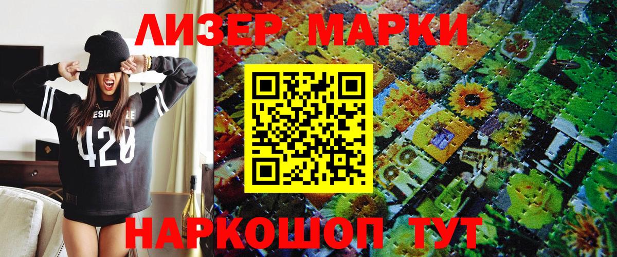 Марки N-bome 1,5мг  Вход с VPN  Артём  Марки N-bome 1,5мг 