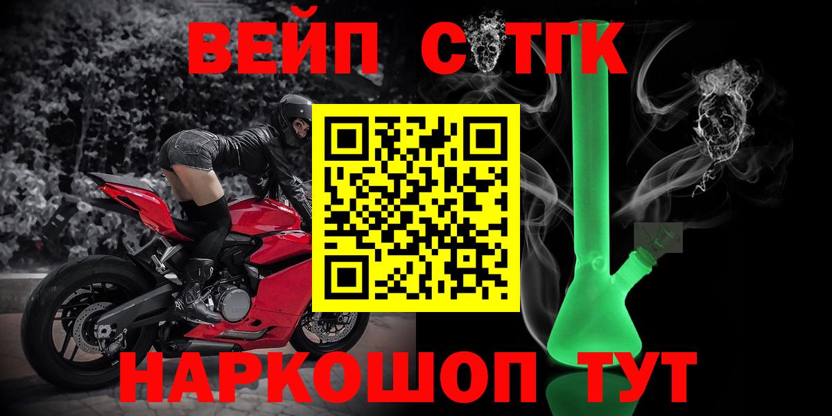 Артём  ТГК вейп  Вход с VPN  блэк спрут как зайти  Дистиллят ТГК THC oil 