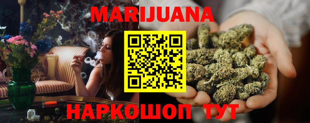 МАРИХУАНА Bruce Banner  Конопля индика  Артём  МАРИХУАНА Bruce Banner  Вход с VPN  Бошки марихуана THC 21% 